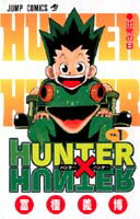 HUNTER×HUNTER 表紙